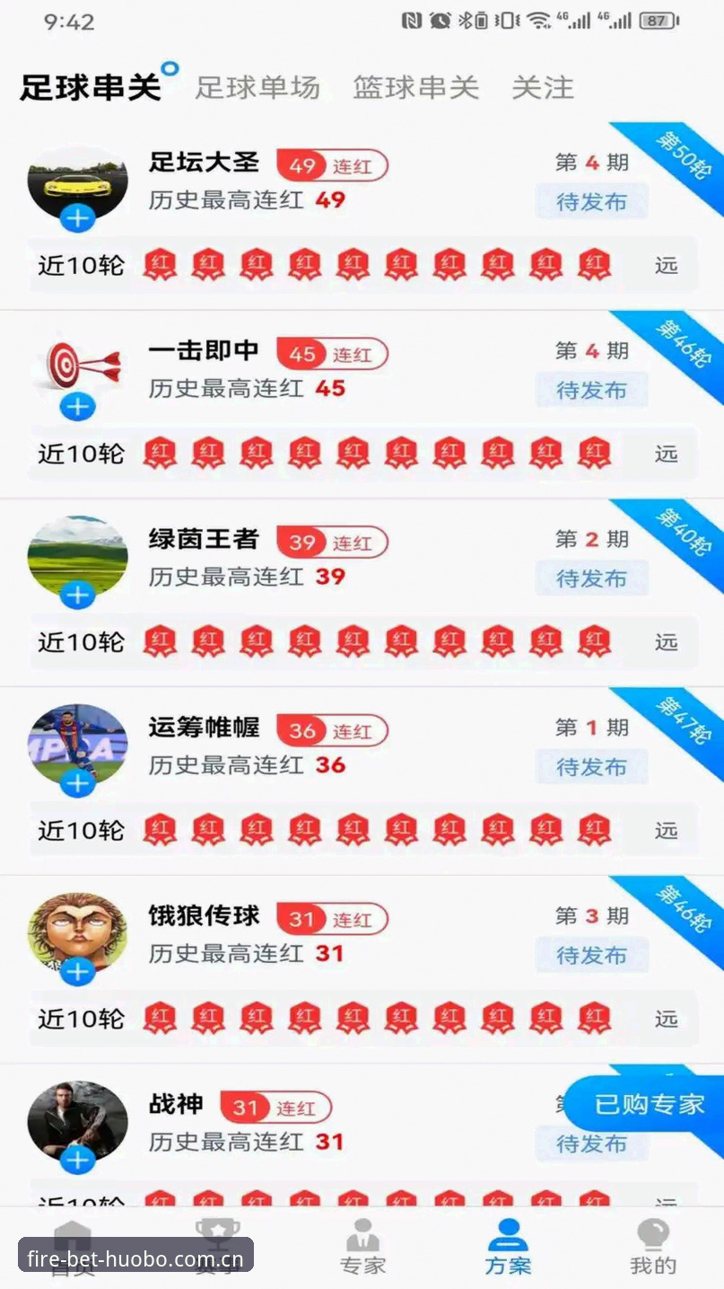 火博体育专业数据：资深用户手把手教你玩转官方认证平台