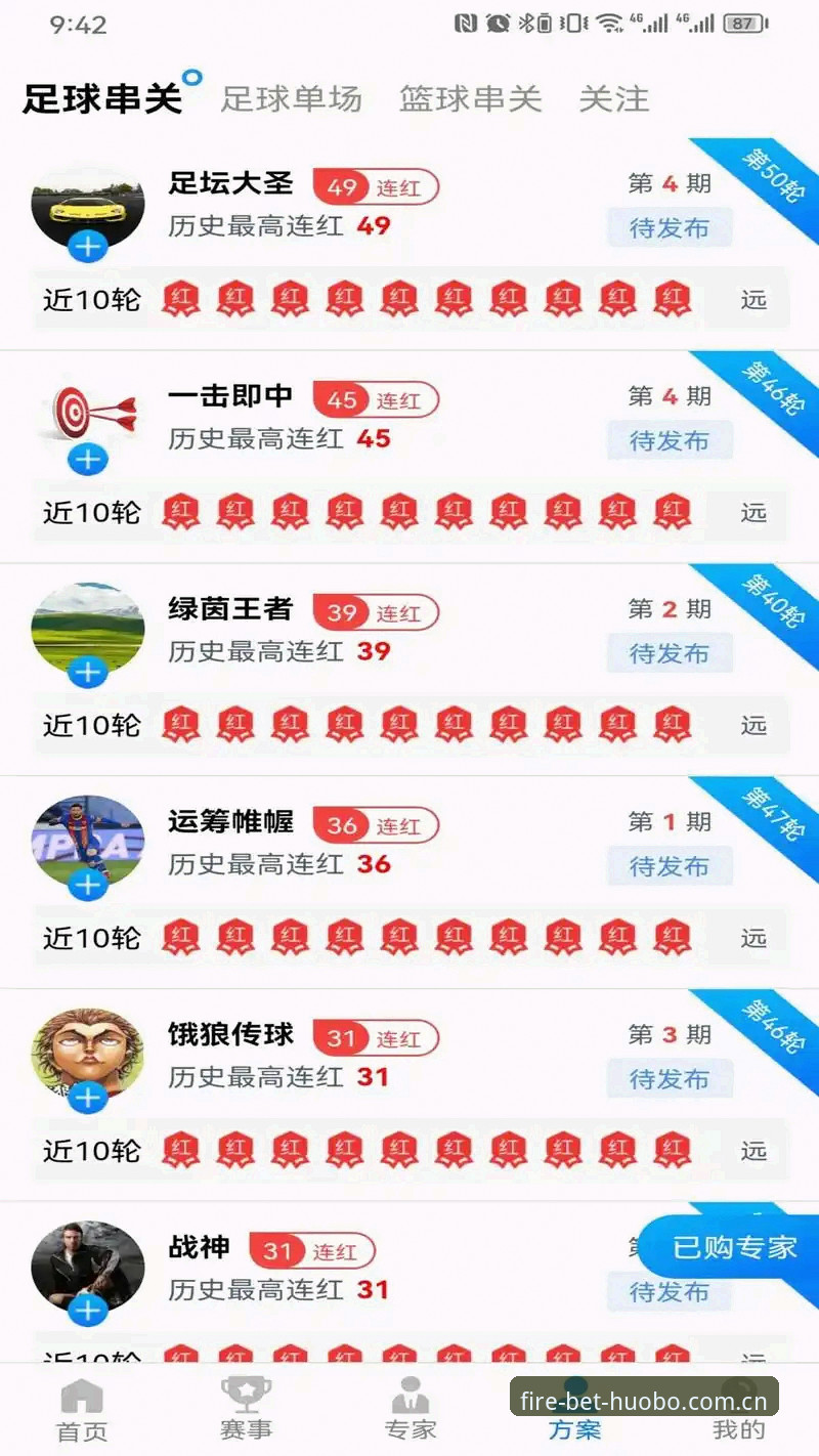 从下载困难到轻松上手：一位新手用户关于火博体育怎么下载的实战经验分享